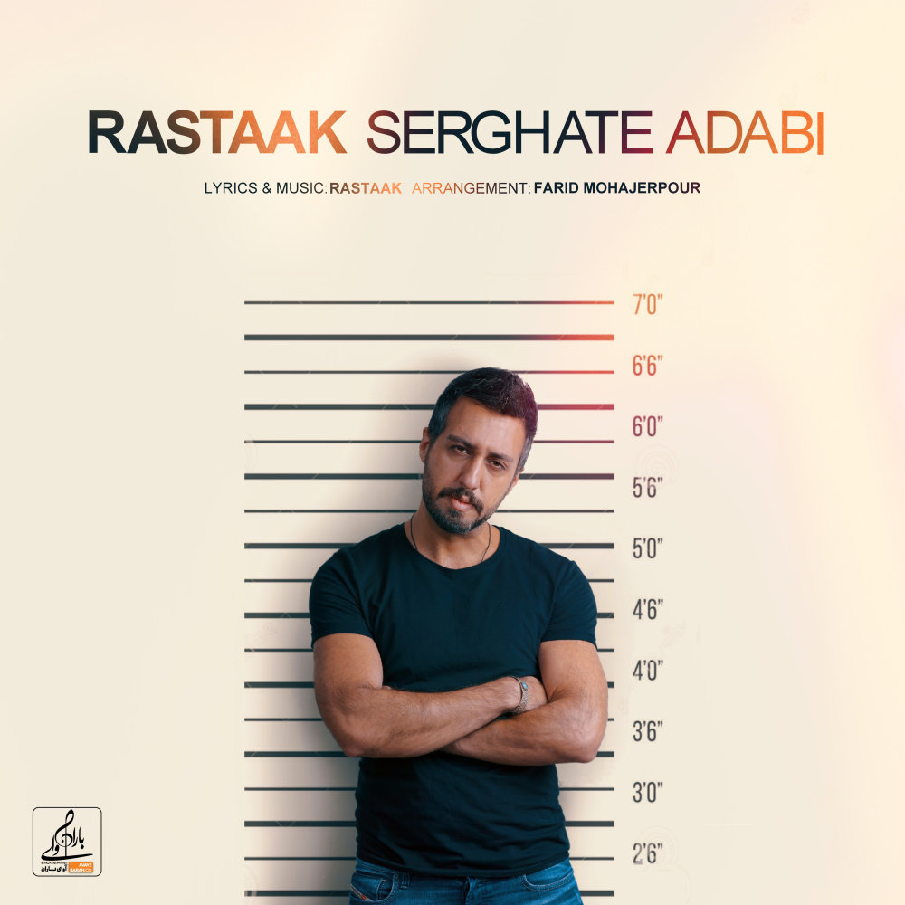 Serghate Adabi