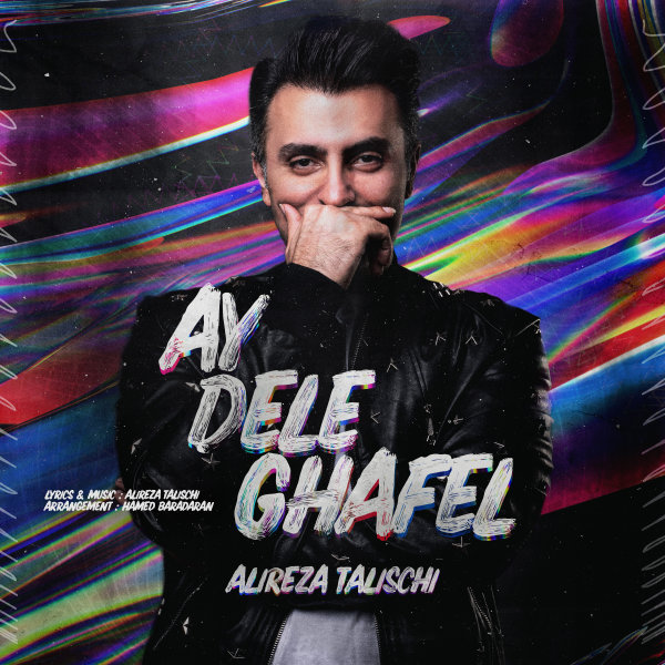 Ay Dele Ghafel - Alireza Talischi