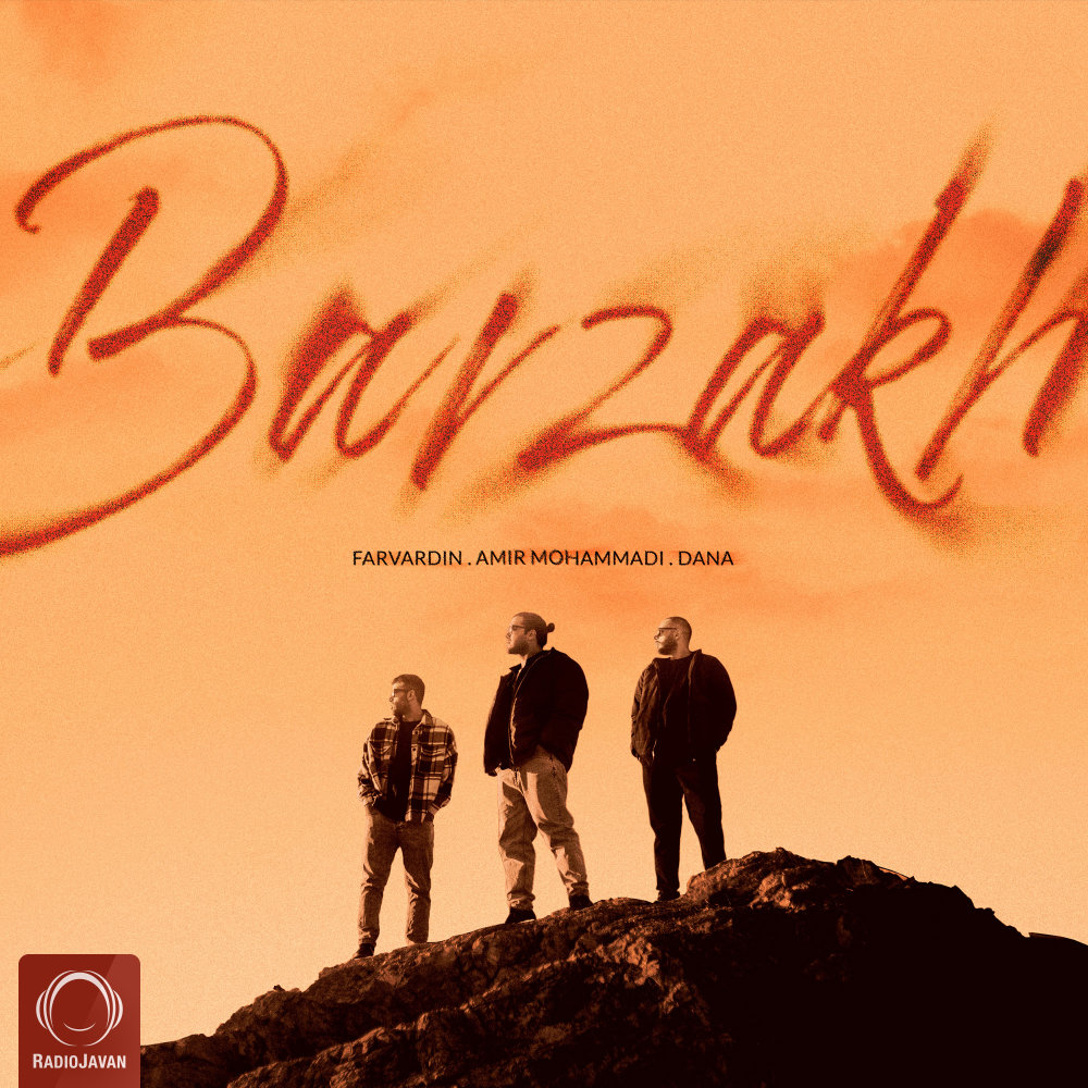 Barzakh - Farvardin, AmirMo, & Dana
