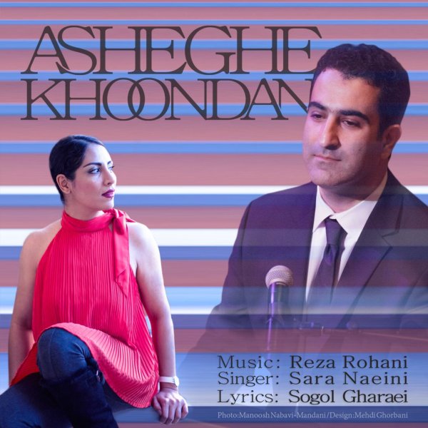 Asheghe Khoondan