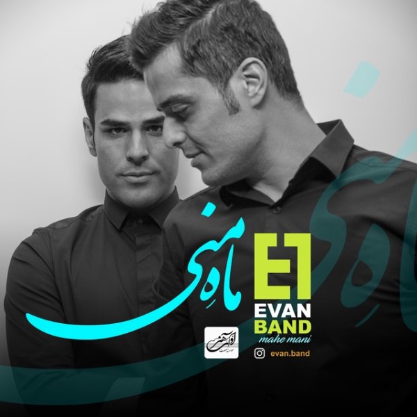 Mahe Mani - Evan Band