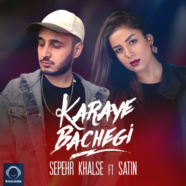 Karaye Bachegi (Ft Satin) - Sepehr Khalse