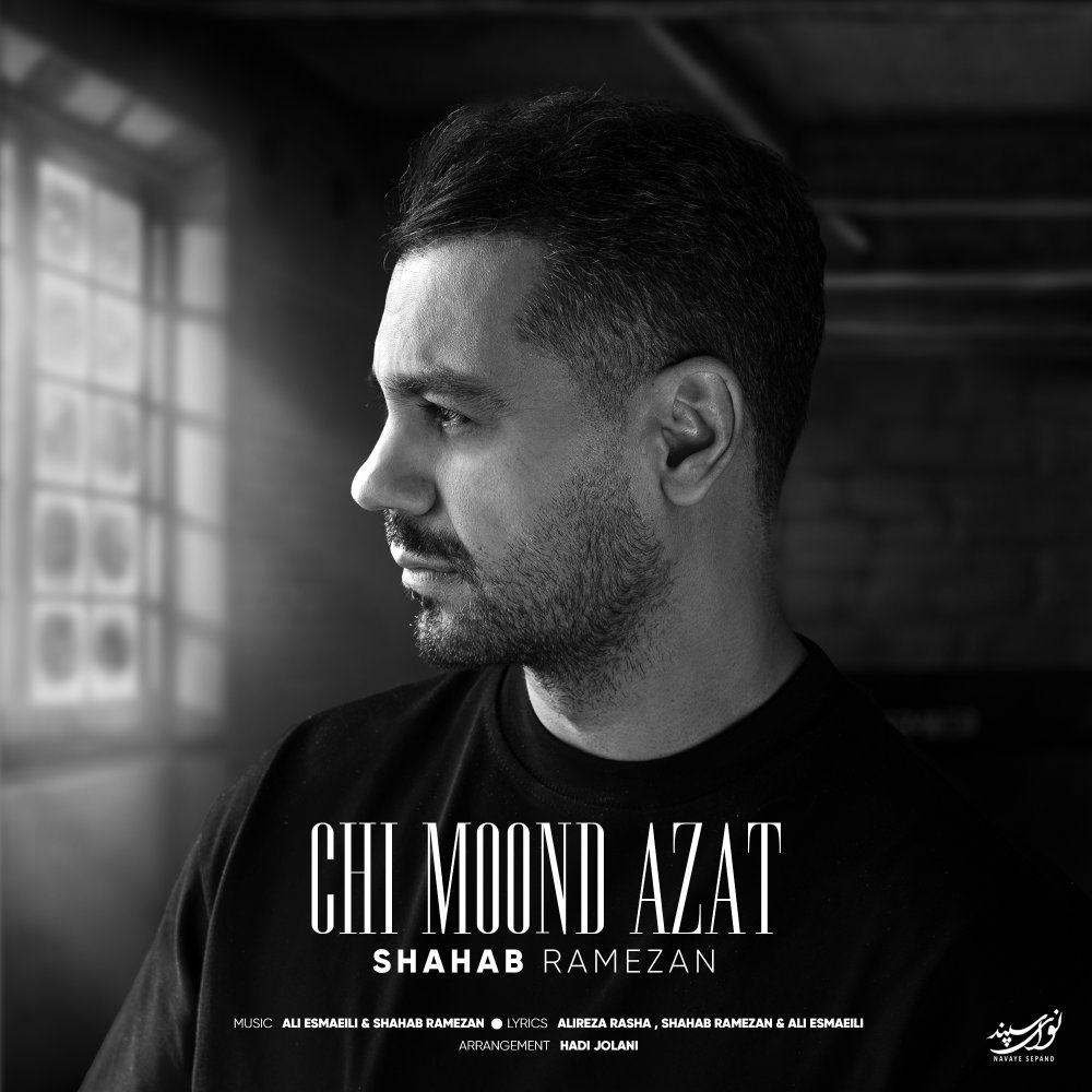 Chi Moond Azat - Shahab Ramezan