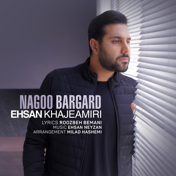 Nagoo Bargard - Ehsan Khajehamiri