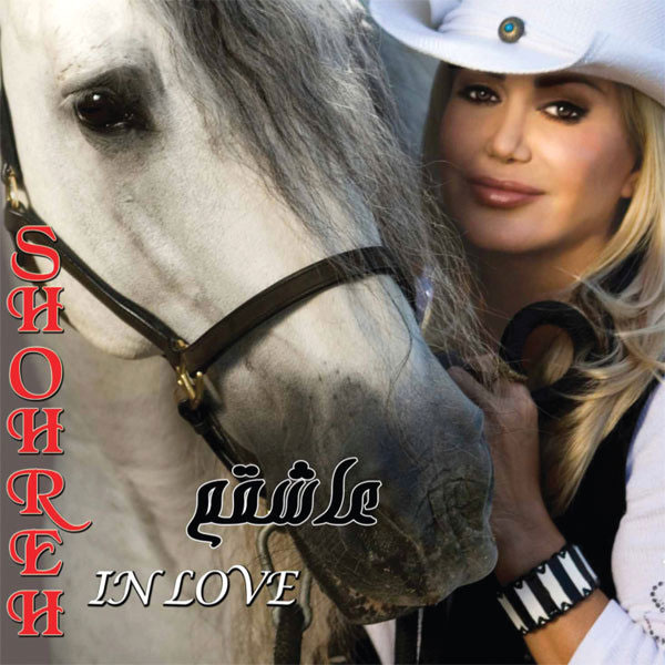 Entezar - Shohreh