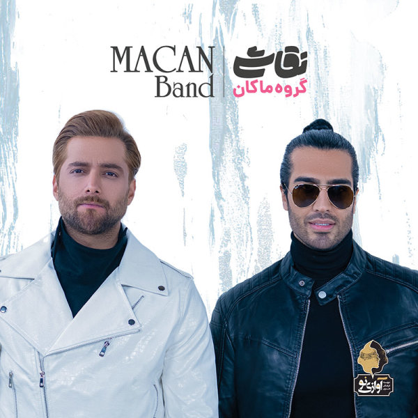 Sadegiyat - Macan Band