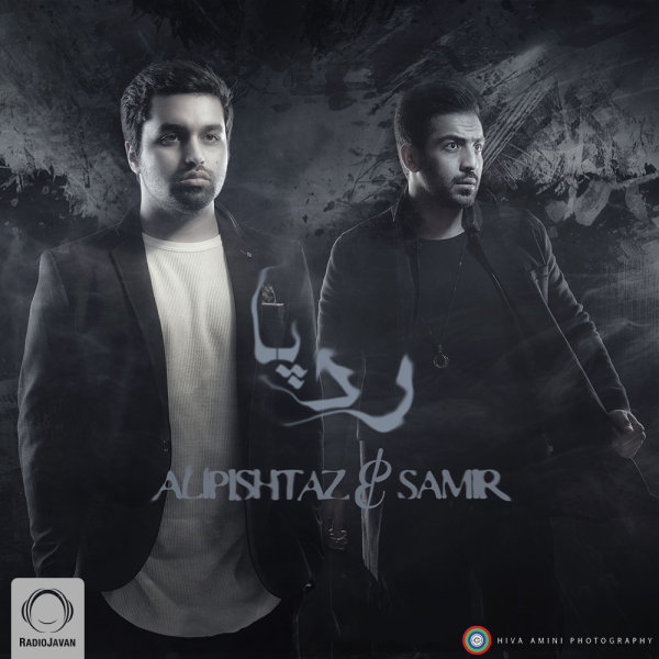 Donyami - Ali Pishtaz & Samir