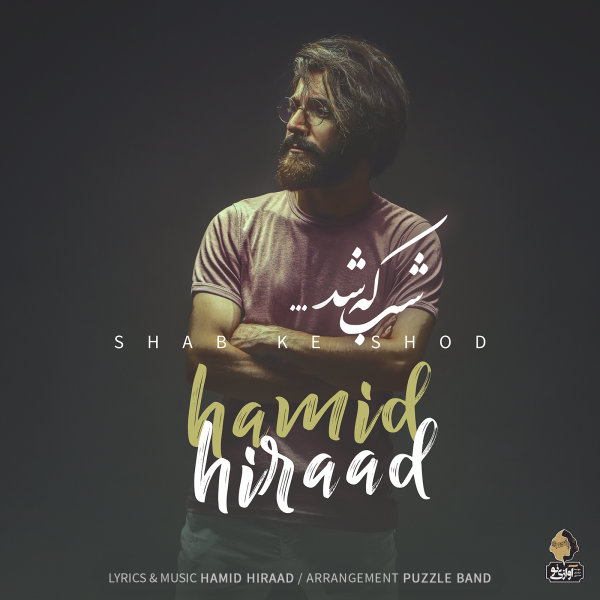 Shab Ke Shod - Hamid Hiraad