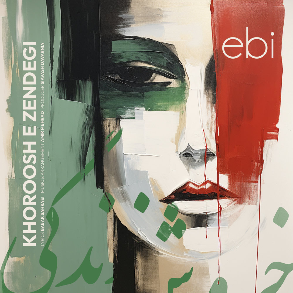 Khorooshe Zendegi - Ebi