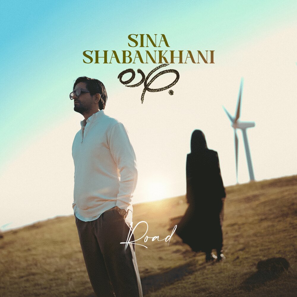 Jadeh - Sina Shabankhani