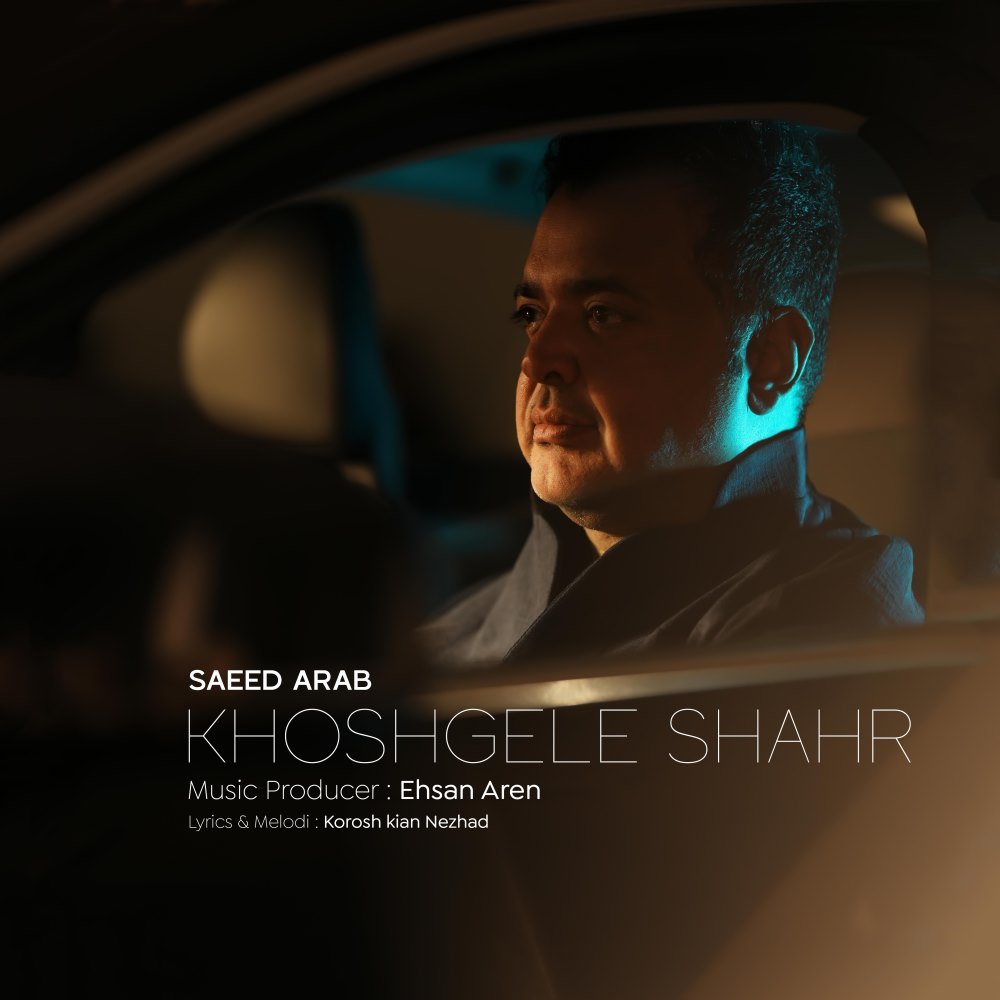 Khoshgele Shahr - Saeed Arab