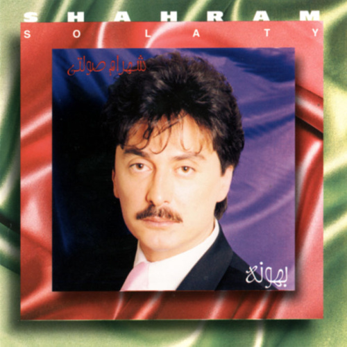 Yare Farari - Shahram Solati