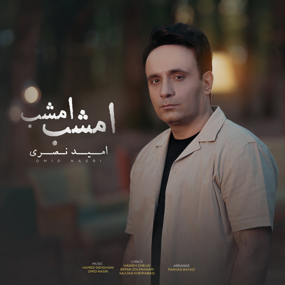 Emshab Emshab