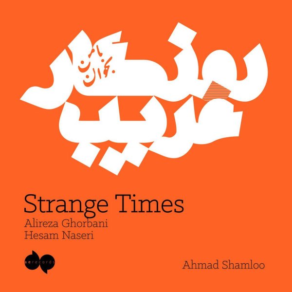 Roozegare Gharib - Alireza Ghorbani