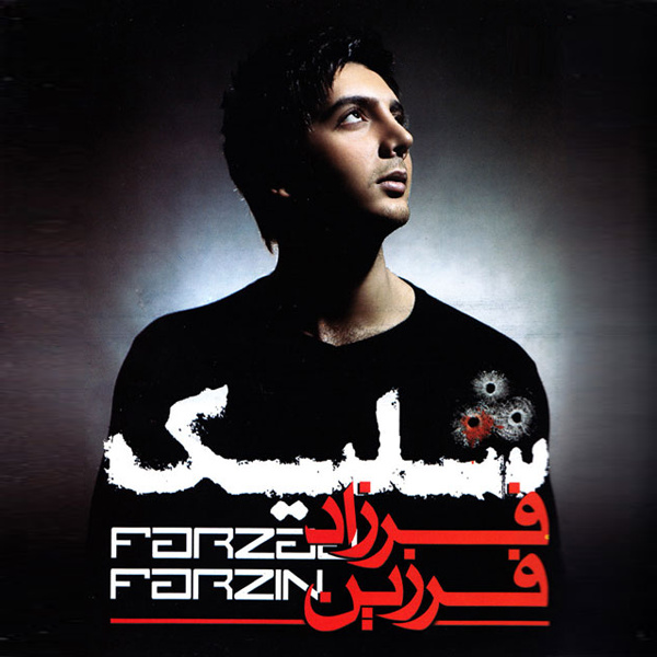 Shooreshi - Farzad Farzin