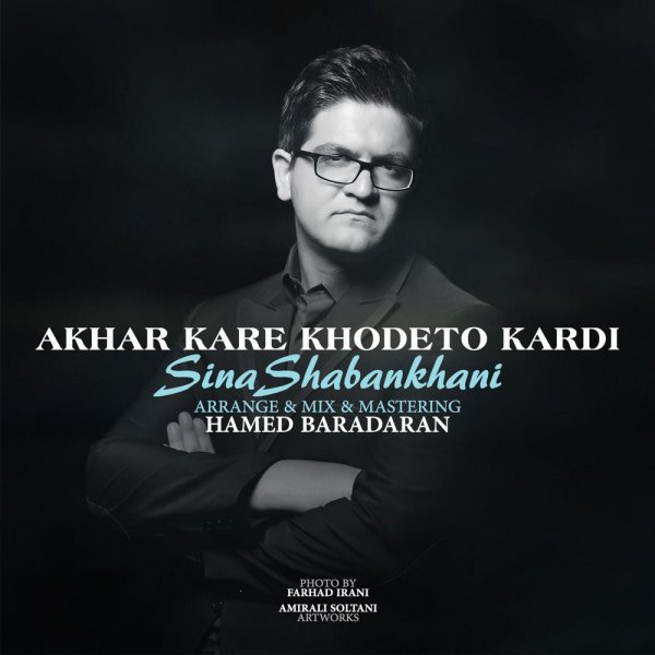 Akhar Kaare Khodeto Kardi - Sina Shabankhani