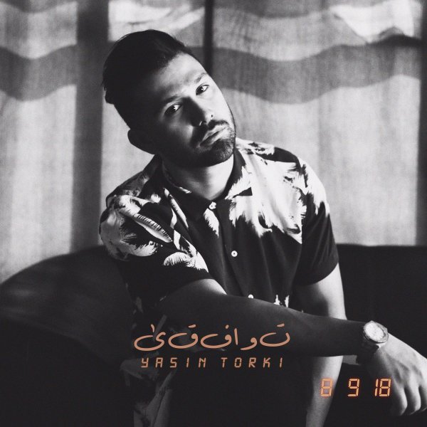 Tavafoghi - Yasin Torki