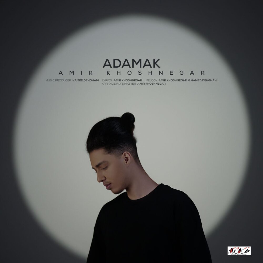 Adamak