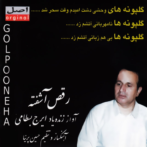 Che Delha - Iraj Bastami