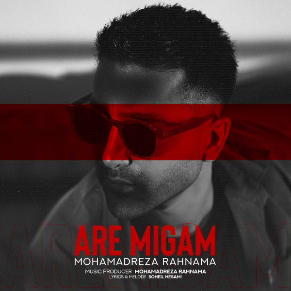 Are Migam