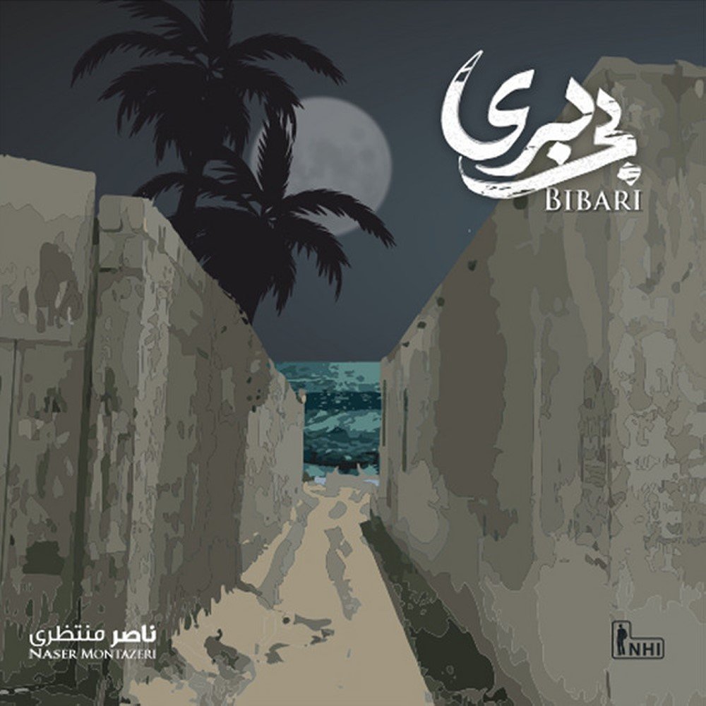 Ghessa - Naser Montazeri