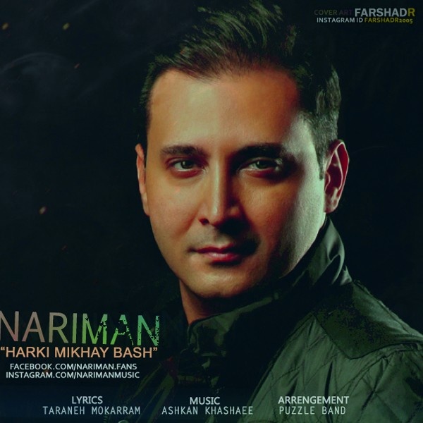 Harki Mikhay Bash - Nariman