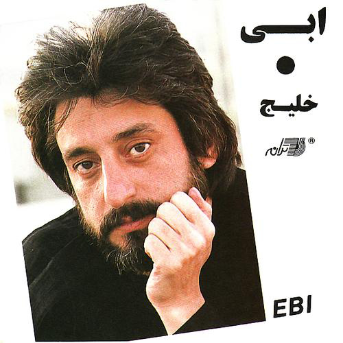 Goriz - Ebi