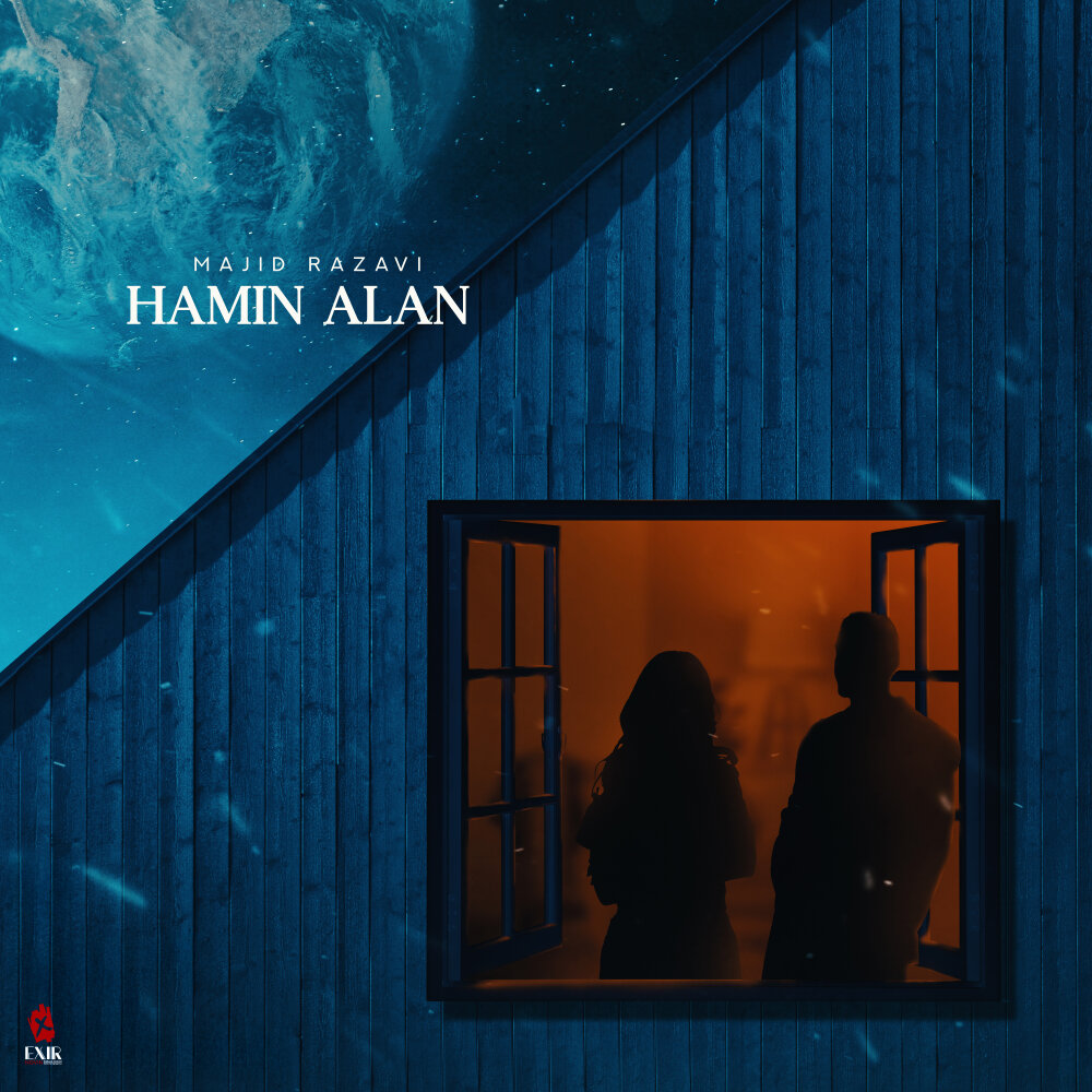 Hamin Alan - Majid Razavi