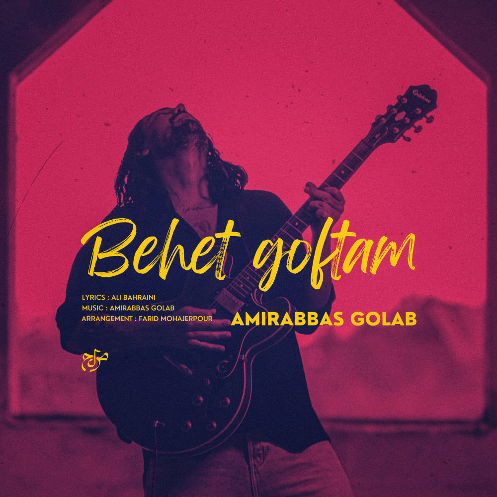 Behet Goftam