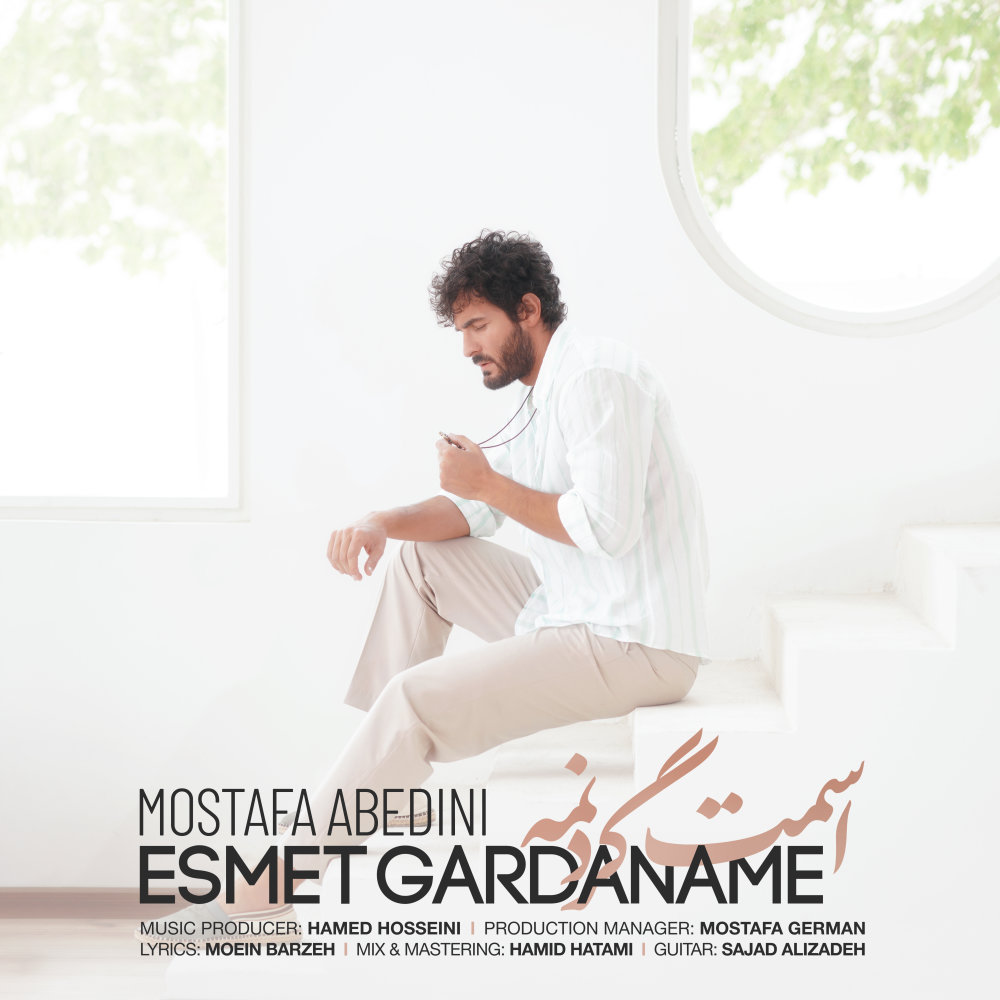 Esmet Gardaname - Mostafa Abedini