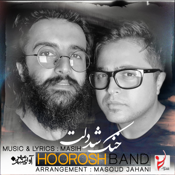Khonak Shod Delet - Hoorosh Band