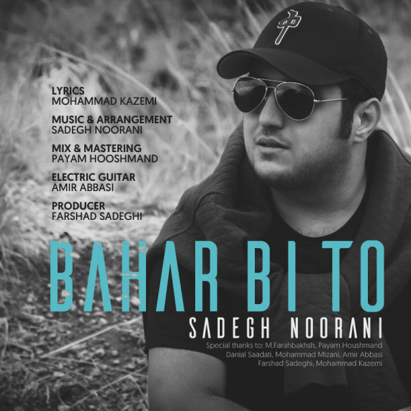 Bahar Bi To - Sadegh Noorani
