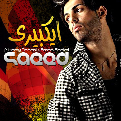 Ikbiri - Saeed Kermani