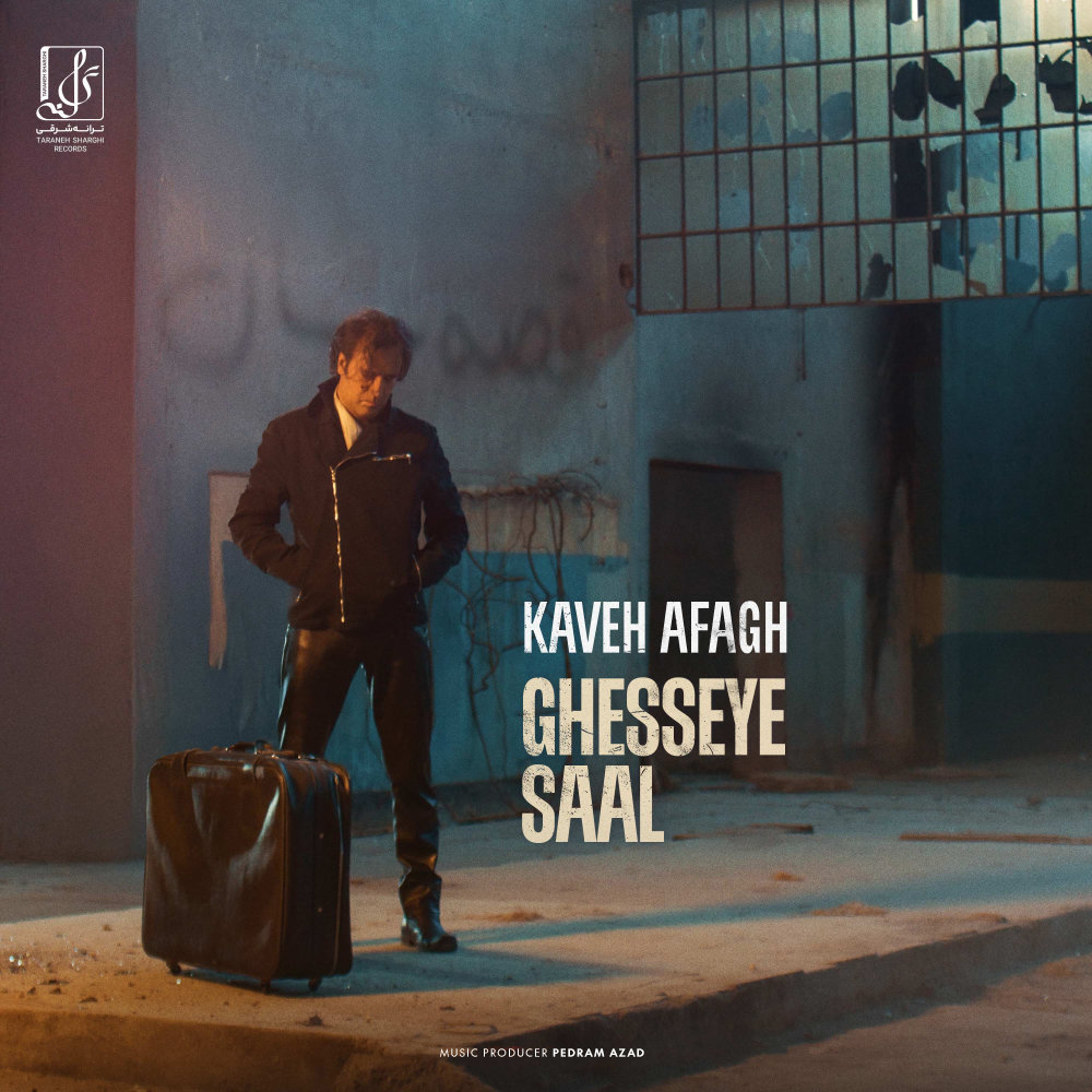 Ghesseye Saal - Kaveh Afagh