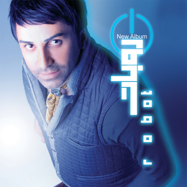 Divar - Ali Lohrasbi