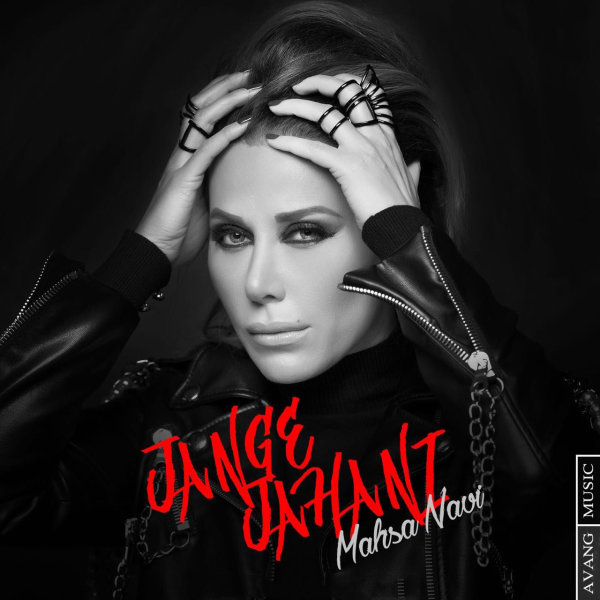 Jange Jahani