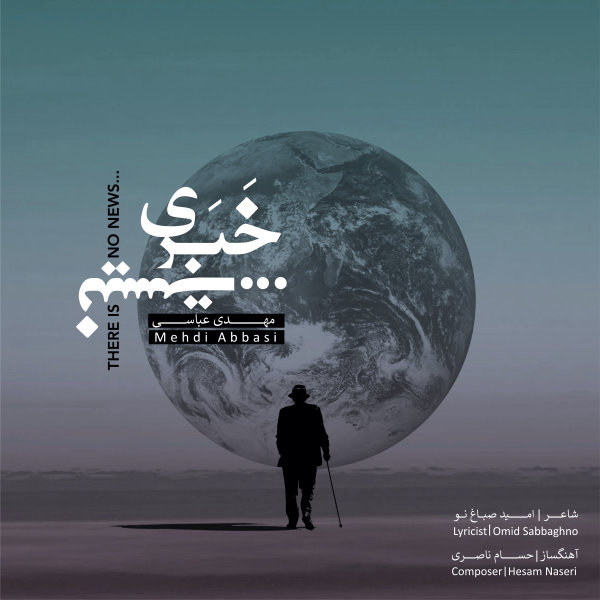 Khabari Nist - Mehdi Abbasi