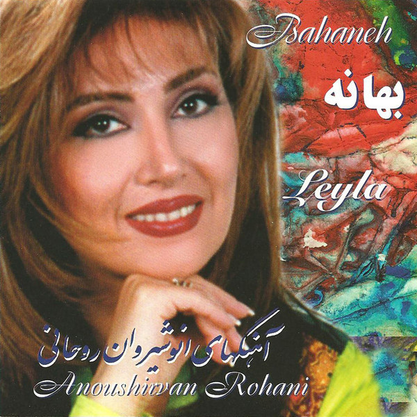 Afsous - Leila Forouhar