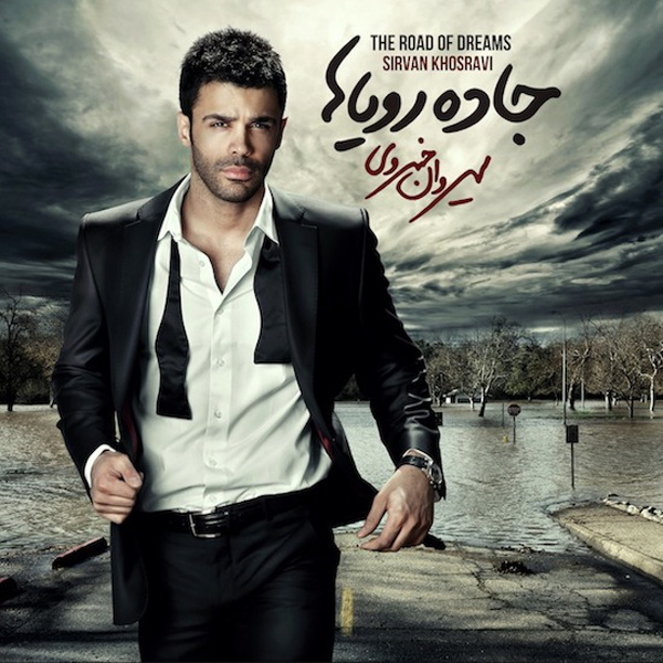 Bigharar - Sirvan Khosravi