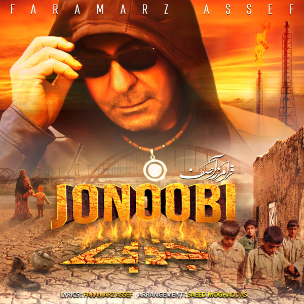 Jonoobi - Faramarz Assef