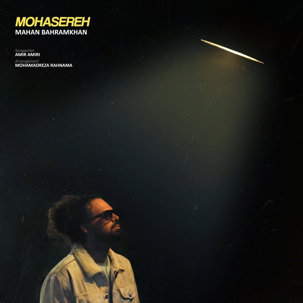 Mohasereh - Mahan Bahramkhan