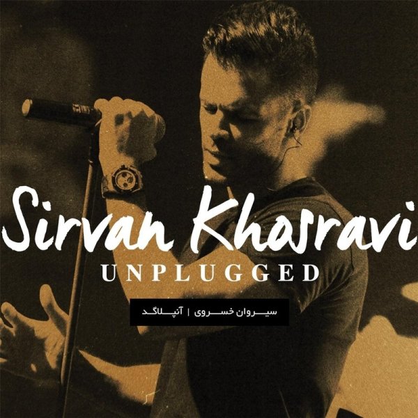 Asheghetam (Unplugged) - Sirvan Khosravi