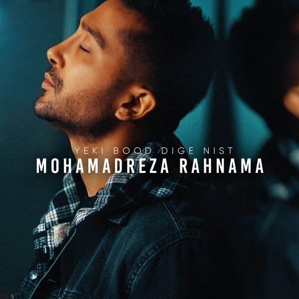 Yeki Bood Dige Nist - Mohamadreza Rahnama