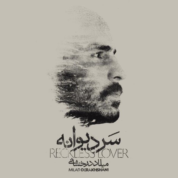 Sare Divaneh - Milad Derakhshani