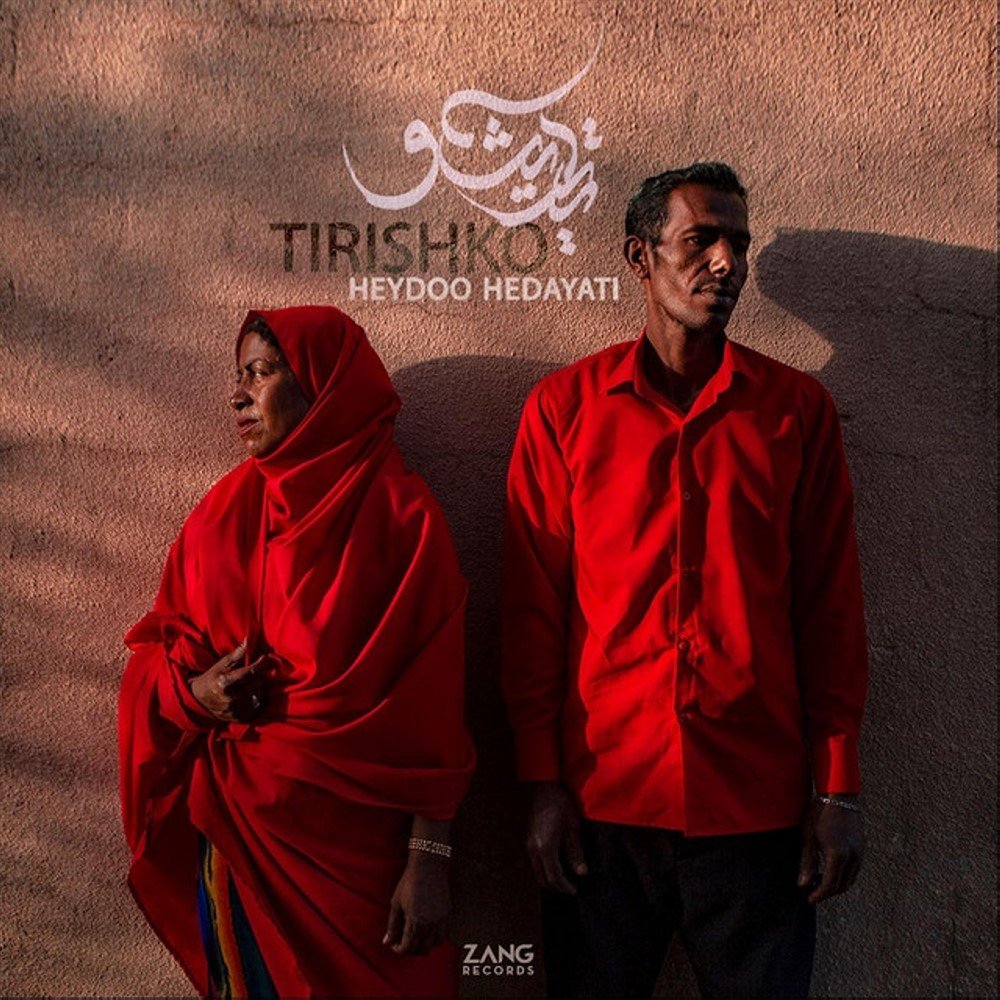 Bide Khoon - Heydoo Hedayati
