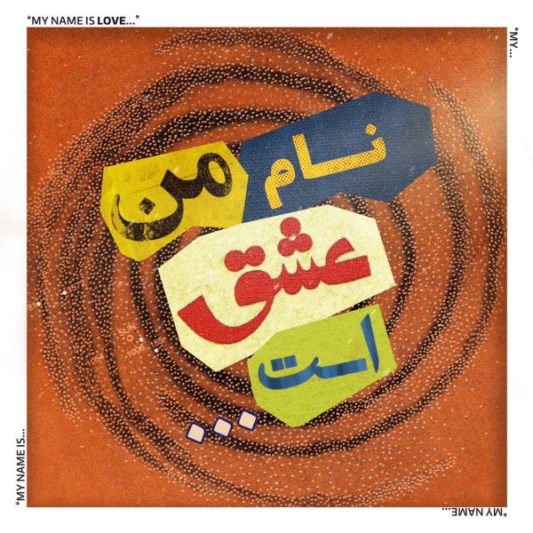 Jame Azdad - Farvaag