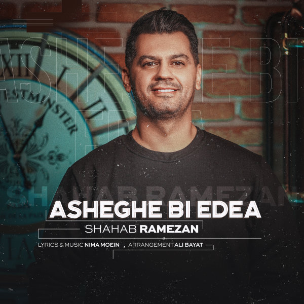 Asheghe Bi Edea