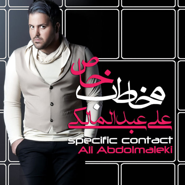 Sakhteh - Ali Abdolmaleki