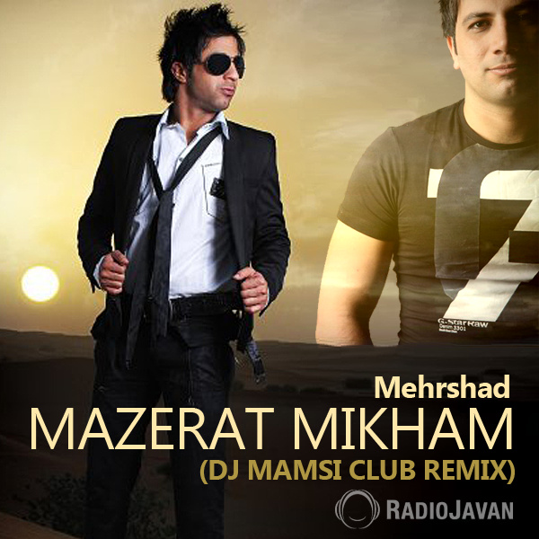 Mazerat Mikham (DJ Mamsi Remix)