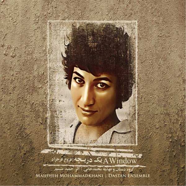 Royaye To - Mahdieh Mohammadkhani